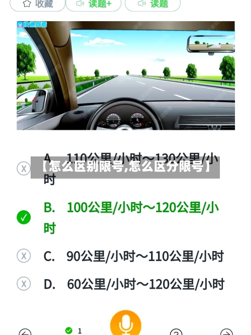 【怎么区别限号,怎么区分限号】