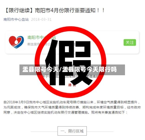 盂县限号今天/盂县限号今天限行吗