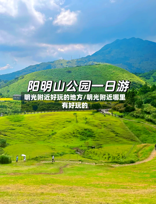 明光附近好玩的地方/明光附近哪里有好玩的