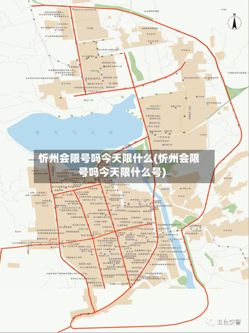 忻州会限号吗今天限什么(忻州会限号吗今天限什么号)-第2张图片