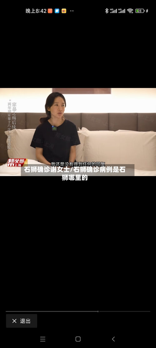 石狮确诊谢女士/石狮确诊病例是石狮哪里的-第2张图片
