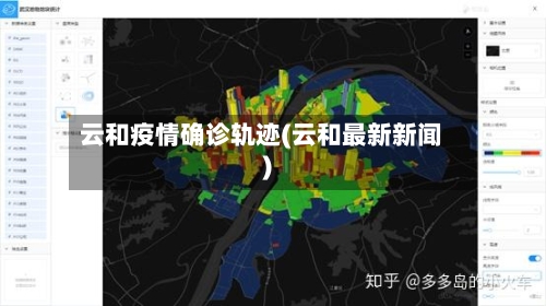 云和疫情确诊轨迹(云和最新新闻)