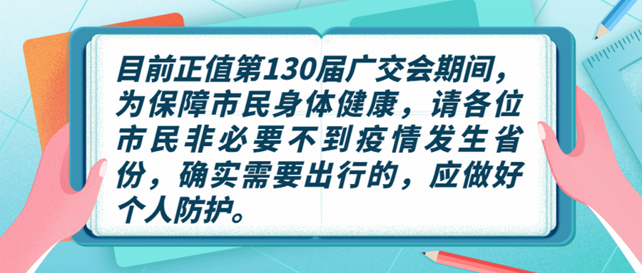 广东佛山新增确诊人员(广东佛山新增1例本土确诊行动轨迹)-第2张图片