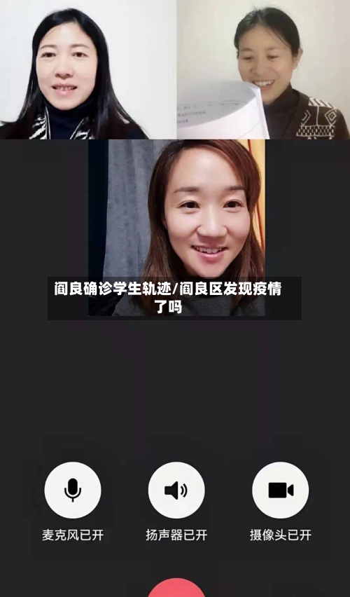 阎良确诊学生轨迹/阎良区发现疫情了吗-第3张图片