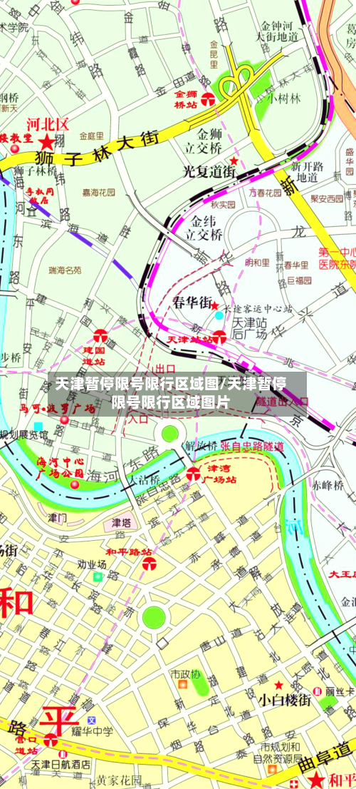 天津暂停限号限行区域图/天津暂停限号限行区域图片-第2张图片
