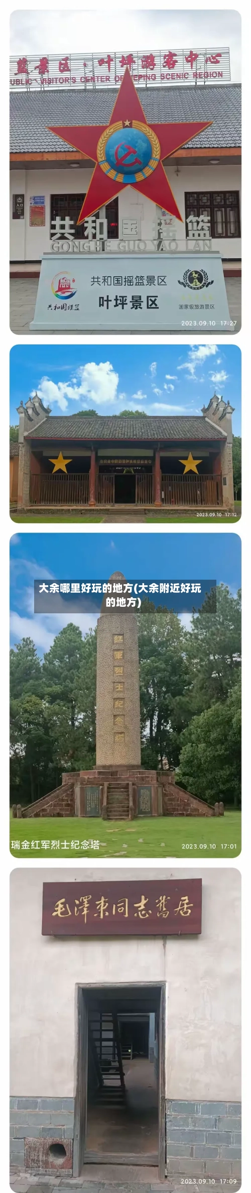 大余哪里好玩的地方(大余附近好玩的地方)