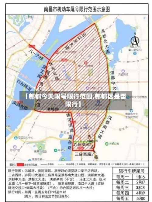 【郫都今天限号限行范围,郫都区是否限行】