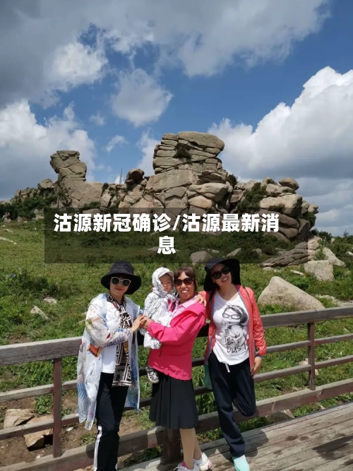 沽源新冠确诊/沽源最新消息-第2张图片