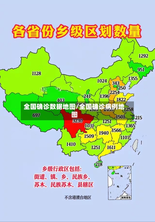 全国确诊数据地图/全国确诊病例地图-第3张图片