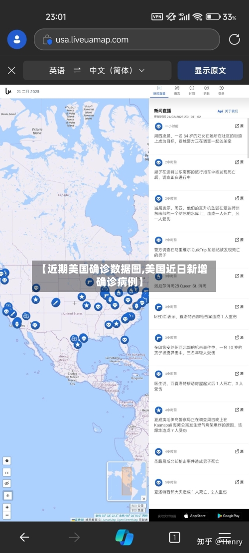 【近期美国确诊数据图,美国近日新增确诊病例】-第3张图片