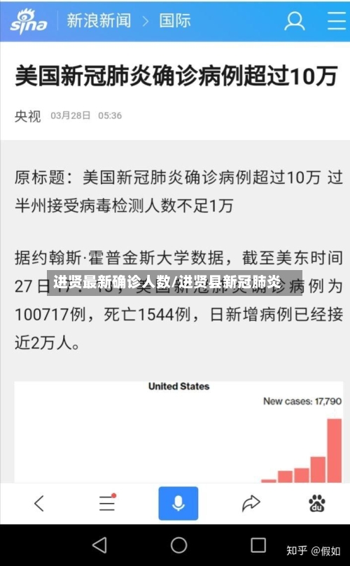 进贤最新确诊人数/进贤县新冠肺炎