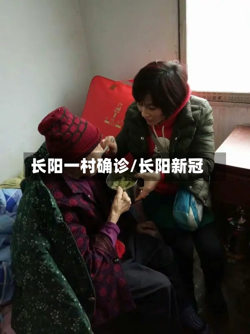 长阳一村确诊/长阳新冠