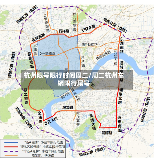 杭州限号限行时间周二/周二杭州车辆限行尾号-第2张图片