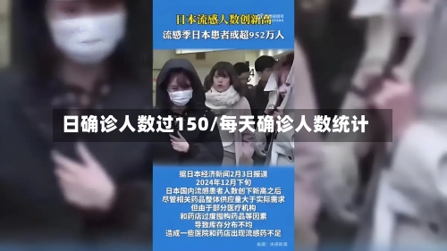 日确诊人数过150/每天确诊人数统计-第3张图片