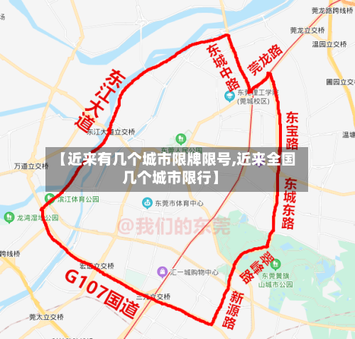【近来有几个城市限牌限号,近来全国几个城市限行】