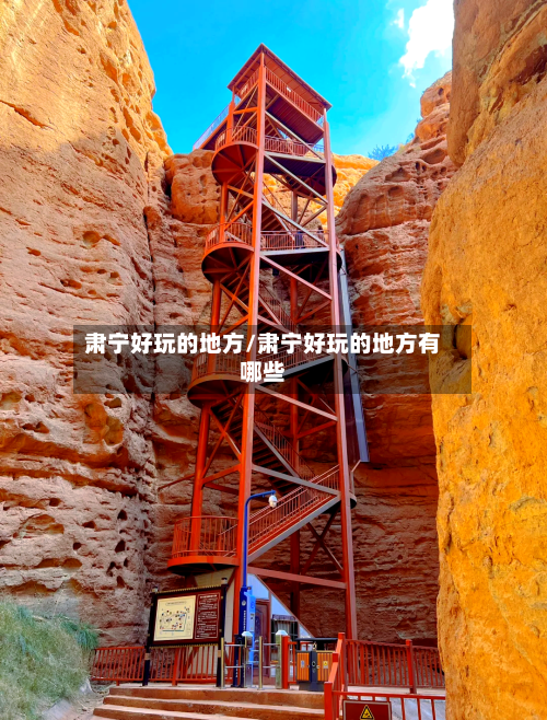肃宁好玩的地方/肃宁好玩的地方有哪些