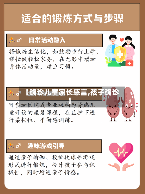 【确诊儿童家长感言,孩子确诊】-第2张图片