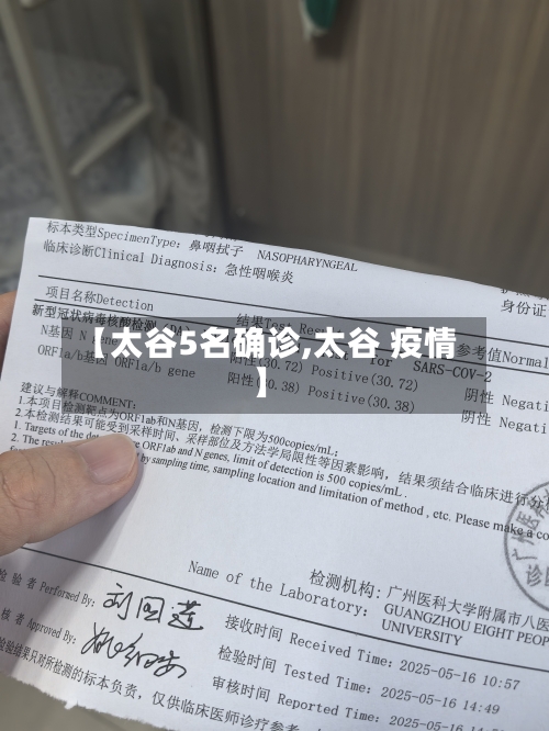 【太谷5名确诊,太谷 疫情】-第3张图片