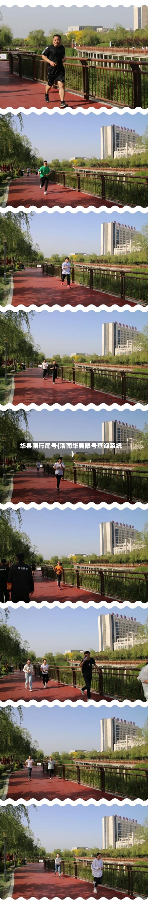 华县限行尾号(渭南华县限号查询系统)