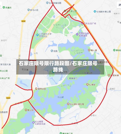 石家庄限号限行路段图/石家庄限号路线