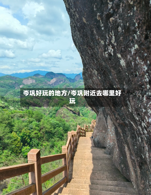 岑巩好玩的地方/岑巩附近去哪里好玩-第2张图片