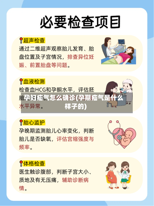 孕妇疝气怎么确诊(孕期疝气是什么样子的)-第3张图片