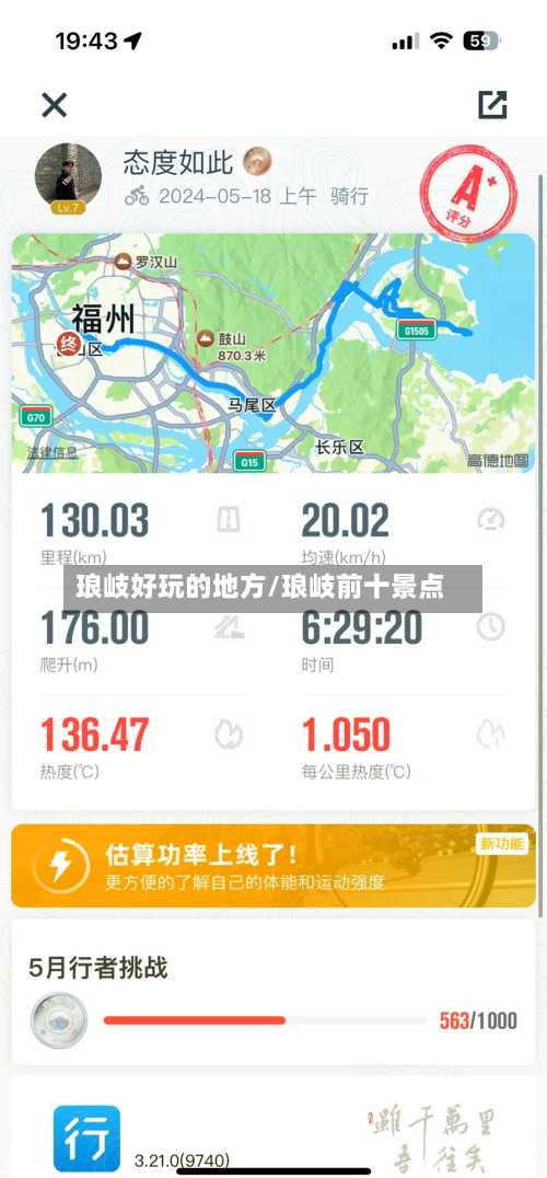 琅岐好玩的地方/琅岐前十景点-第2张图片