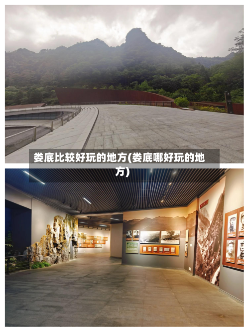 娄底比较好玩的地方(娄底哪好玩的地方)-第3张图片