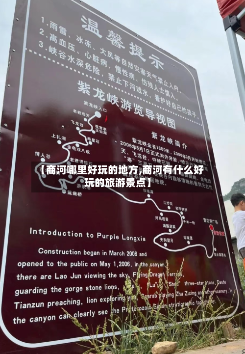 【商河哪里好玩的地方,商河有什么好玩的旅游景点】