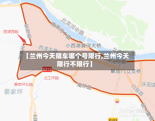 【兰州今天限车哪个号限行,兰州今天限行不限行】