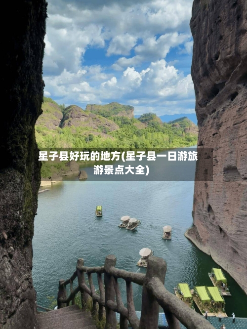 星子县好玩的地方(星子县一日游旅游景点大全)-第2张图片