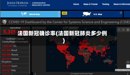 法国新冠确诊率(法国新冠肺炎多少例)-第3张图片