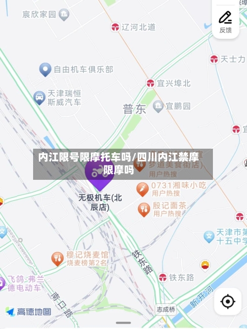 内江限号限摩托车吗/四川内江禁摩限摩吗-第3张图片