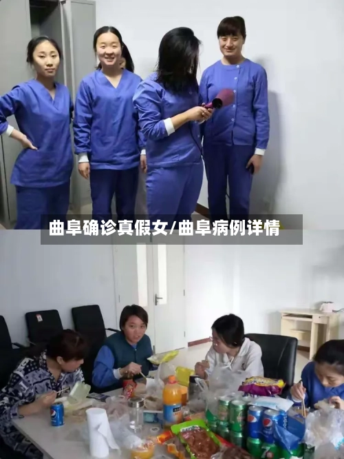 曲阜确诊真假女/曲阜病例详情-第3张图片