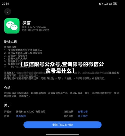 【微信限号公众号,查询限号的微信公众号是什么】-第2张图片