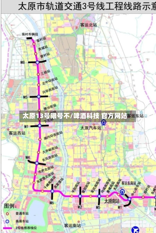 太原13号限号不/啤酒科技 官方网站