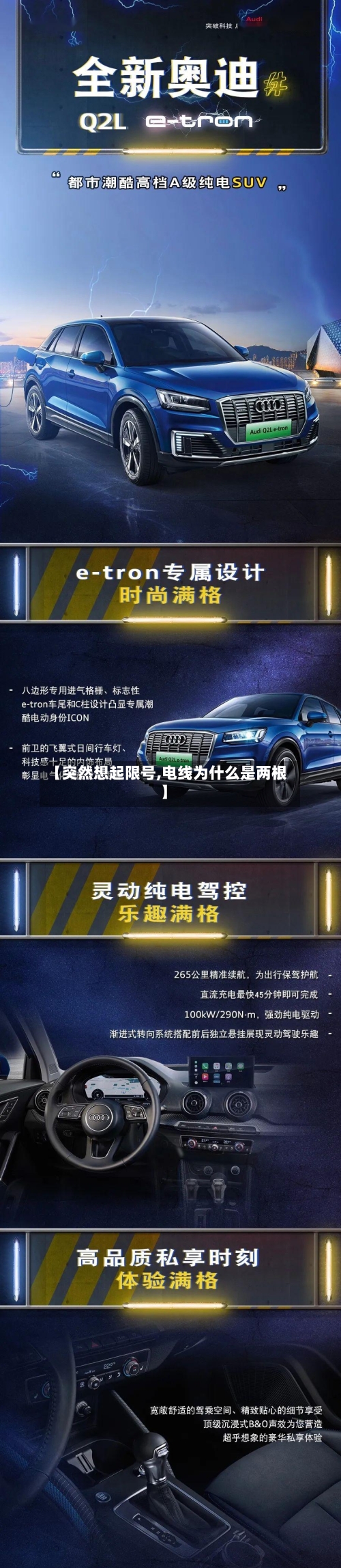 【突然想起限号,电线为什么是两根】