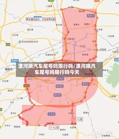 漯河限汽车尾号吗限行吗/漯河限汽车尾号吗限行吗今天
