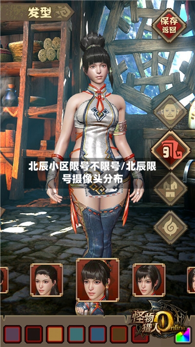 北辰小区限号不限号/北辰限号摄像头分布-第3张图片