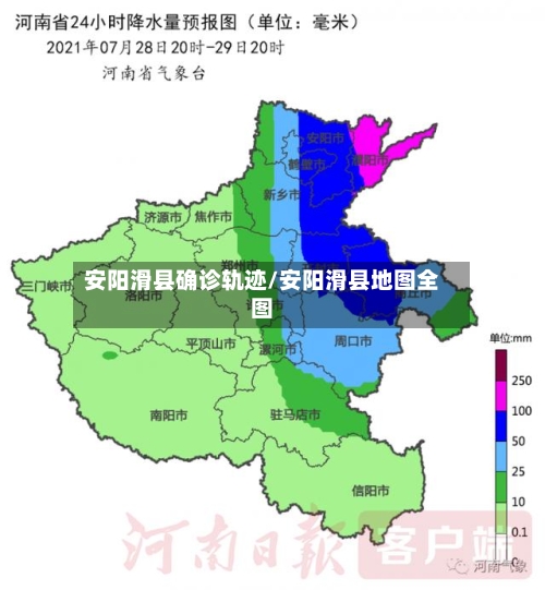 安阳滑县确诊轨迹/安阳滑县地图全图