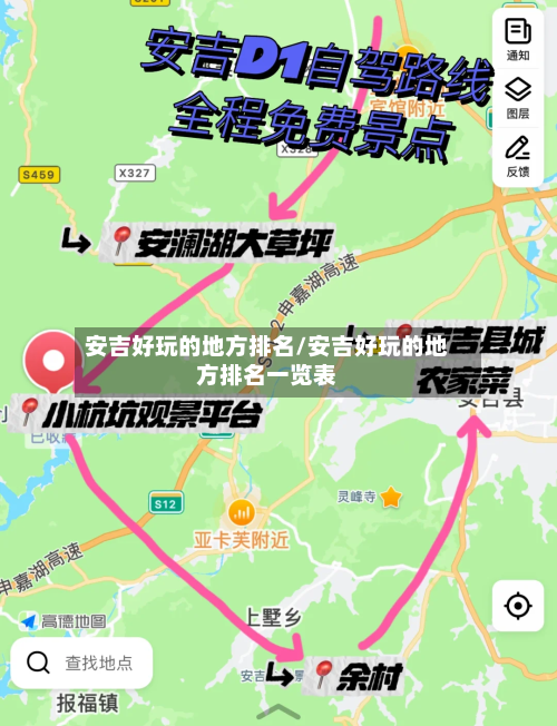 安吉好玩的地方排名/安吉好玩的地方排名一览表-第2张图片