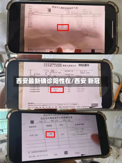 西安最新确诊阳性在/西安 新冠