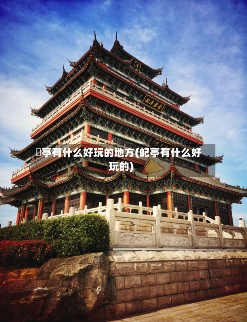 猇亭有什么好玩的地方(屺亭有什么好玩的)-第2张图片