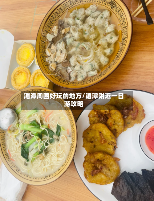 湄潭周围好玩的地方/湄潭附近一日游攻略