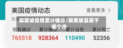 麻栗坡疫情累计确诊/麻栗坡县属于哪个市