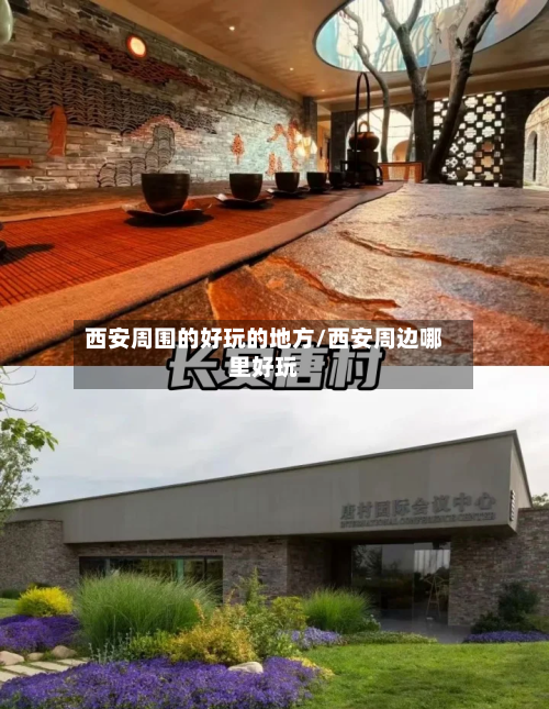 西安周围的好玩的地方/西安周边哪里好玩