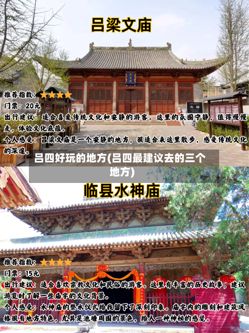吕四好玩的地方(吕四最建议去的三个地方)-第2张图片
