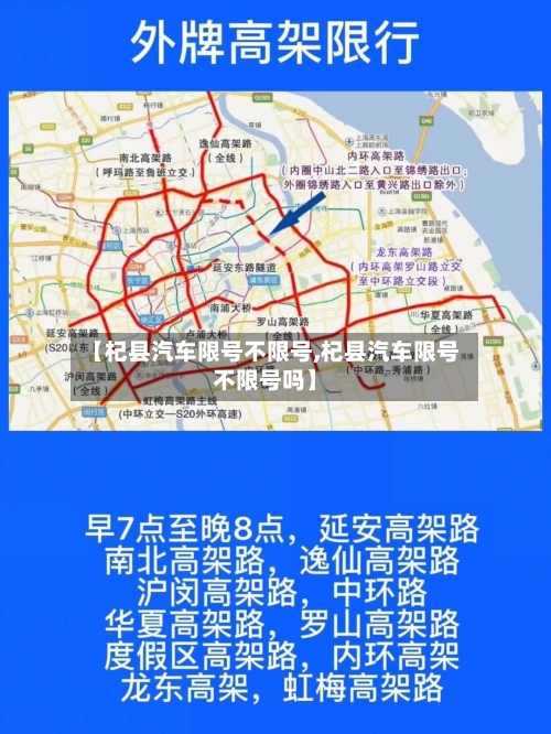 【杞县汽车限号不限号,杞县汽车限号不限号吗】