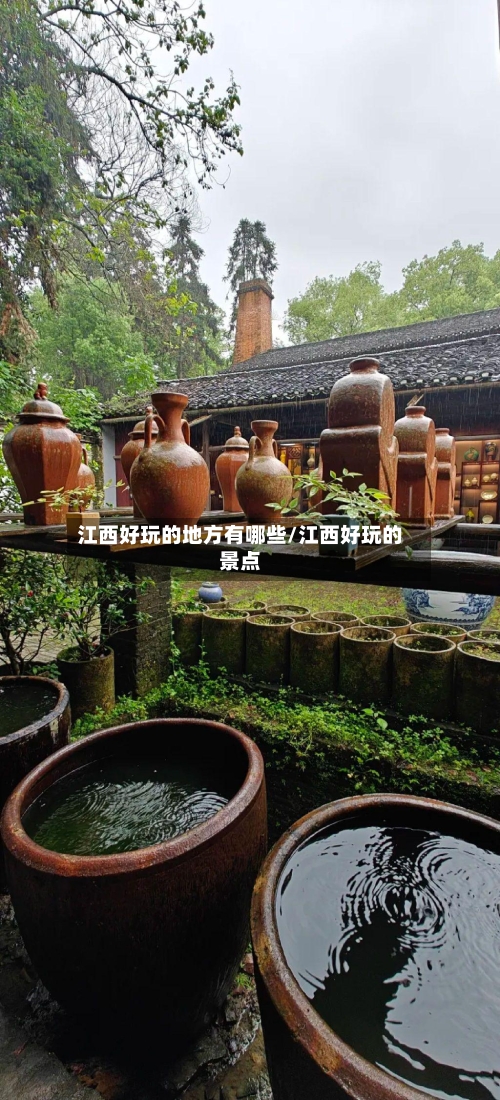 江西好玩的地方有哪些/江西好玩的景点-第3张图片
