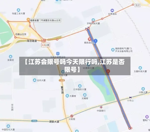 【江苏会限号吗今天限行吗,江苏是否限号】-第3张图片
